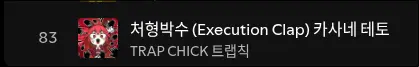 spotify-added